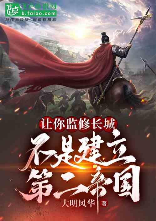 要塞十字军东征2